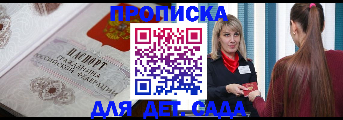 прописка регистрация в Сухиничи