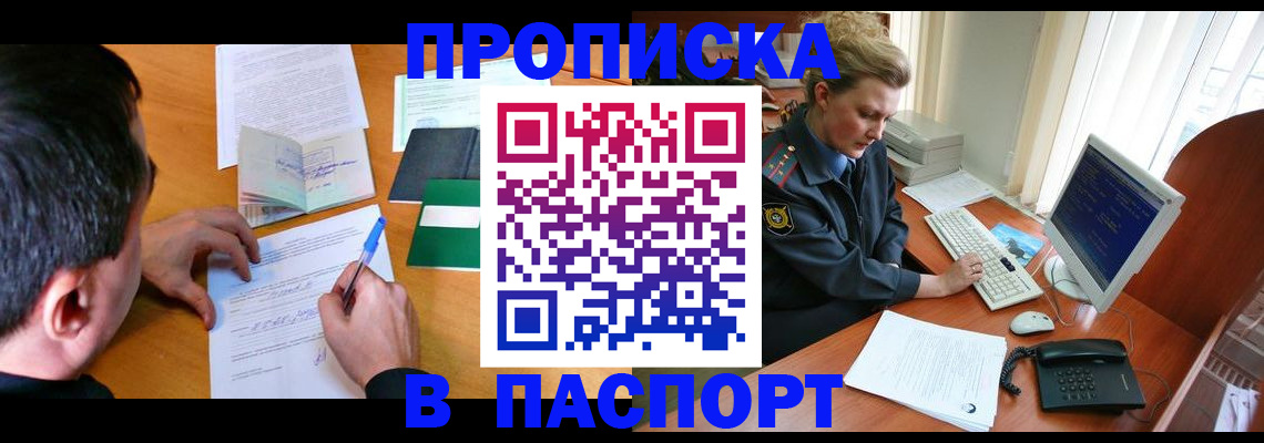 прописка для кредита в Сухиничи