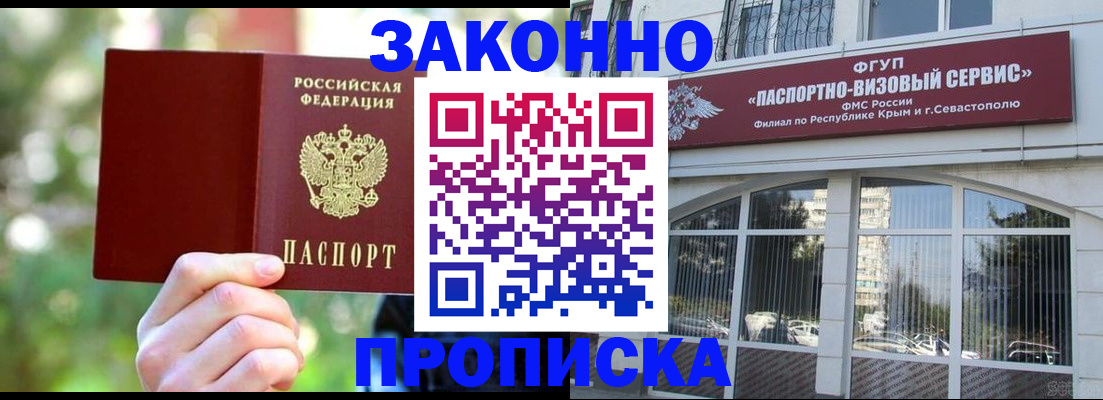 временная регистрация гарантия в Сухиничи