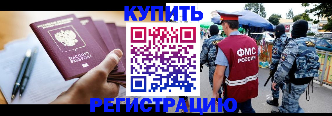 миграционный учет в Сухиничи