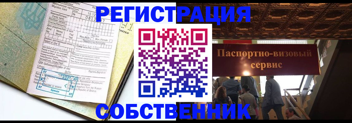 прописка для работы в Сухиничи